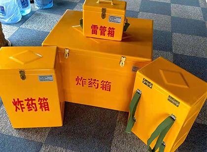 湘阴玻璃钢（雷管）炸药箱