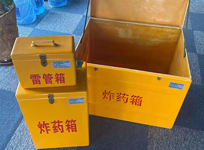 湘阴玻璃钢（雷管）炸药箱