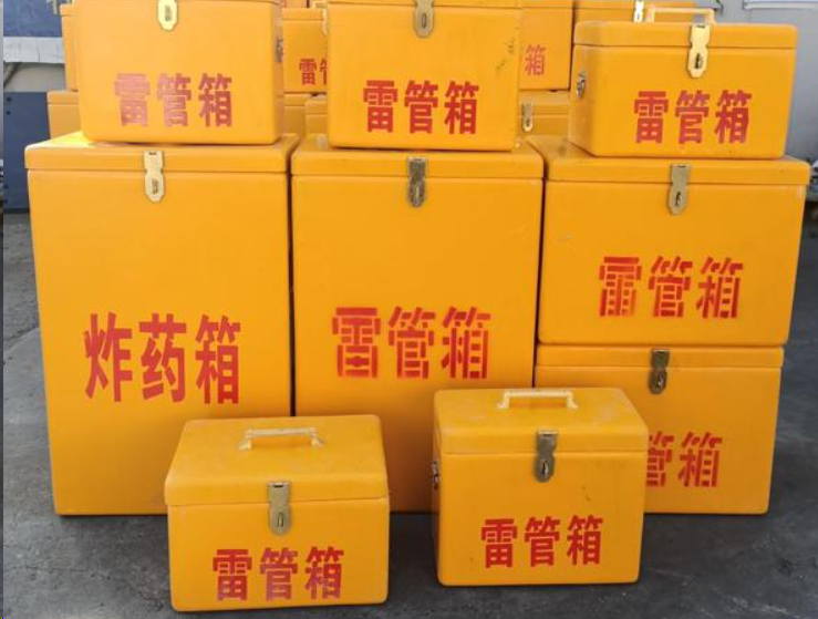 湘阴如何区分炸药箱与雷管箱？