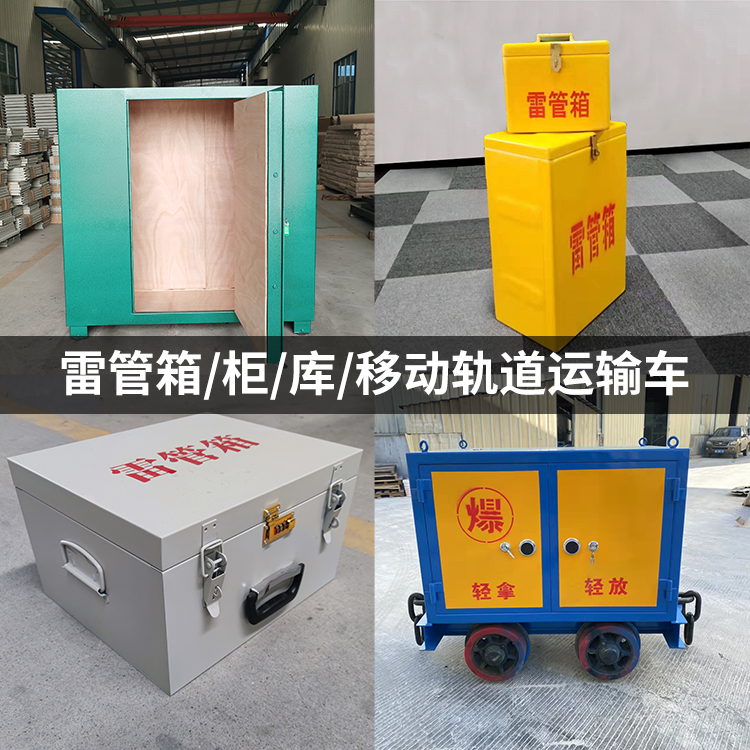 湘阴火工品存放箱的种类与核心优点全解析