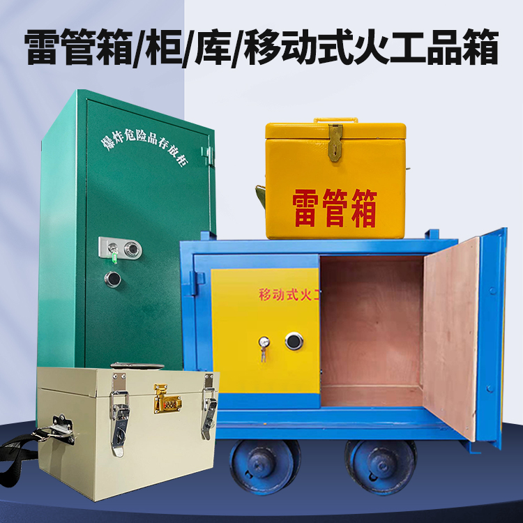 湘阴凯龙KL-600YD/KL-762YD/KL-900YD火工品运输车的标准规格型号和尺寸说明